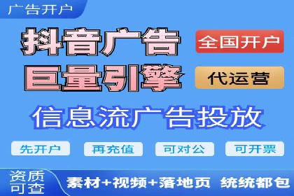 信息流广告投放实战技巧揭秘